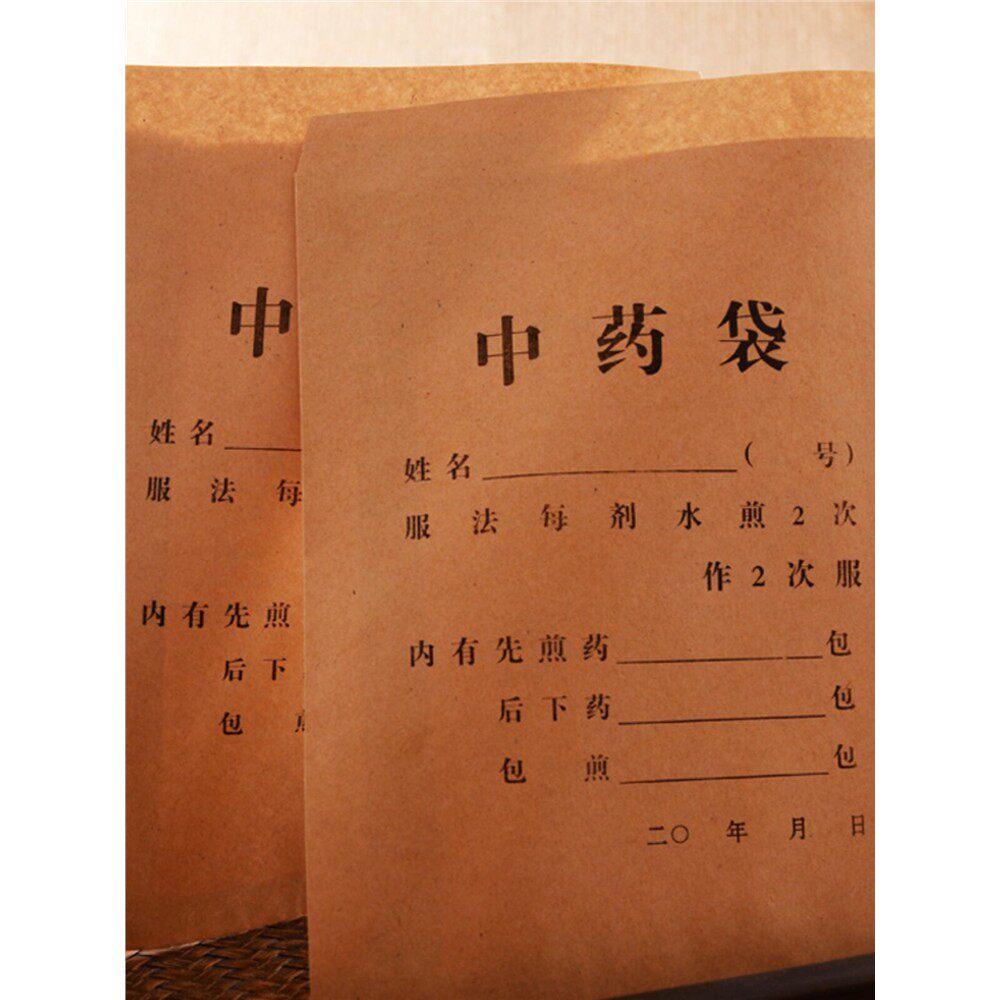 18*25厘米中药纸袋厂家中药包装袋 73克中药牛皮纸袋 种子袋100个