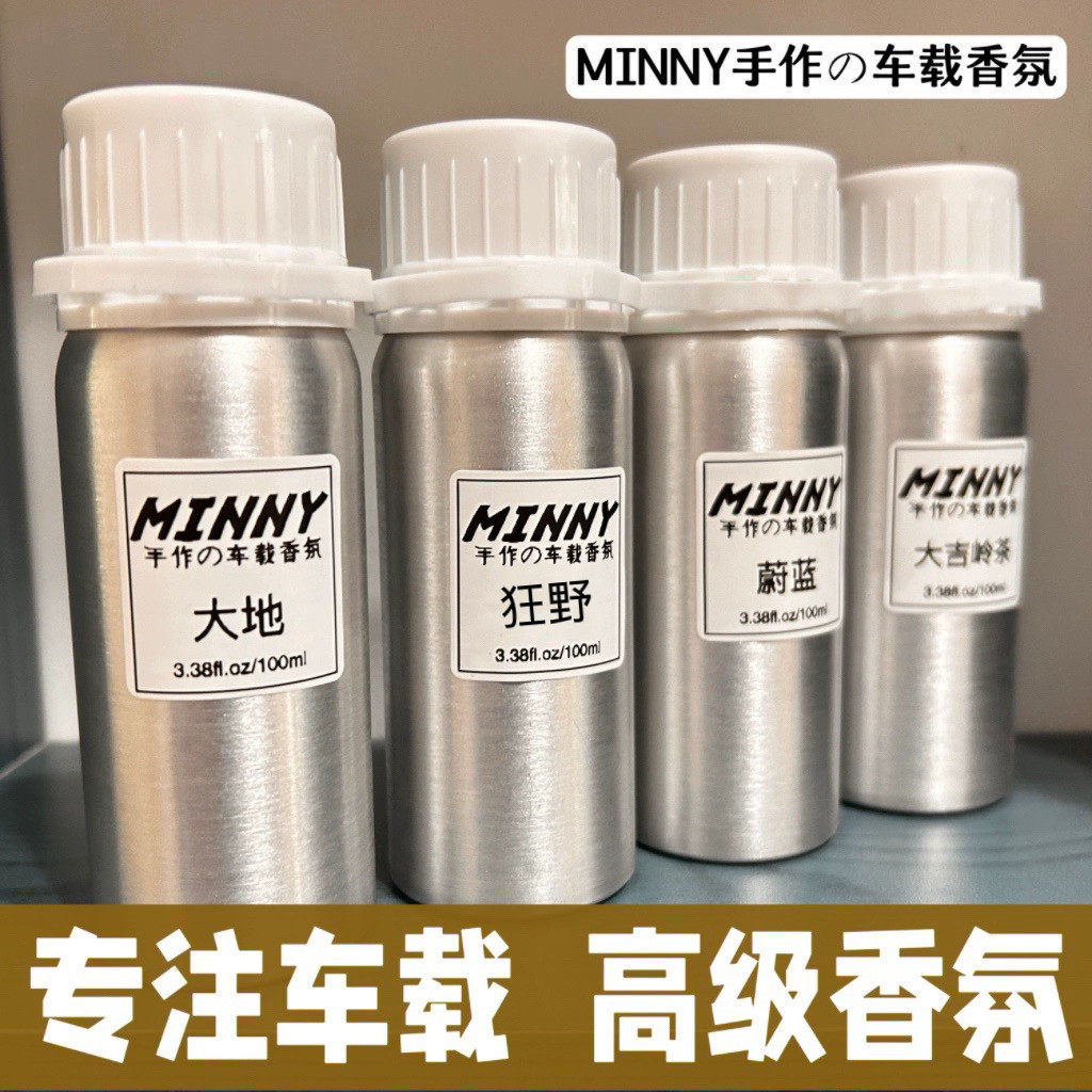 汽车用香水补充液高级持