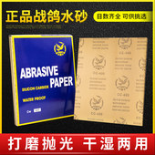 水砂纸打磨抛光神器金相沙纸超细2000目文玩木工干磨水磨沙皮纸
