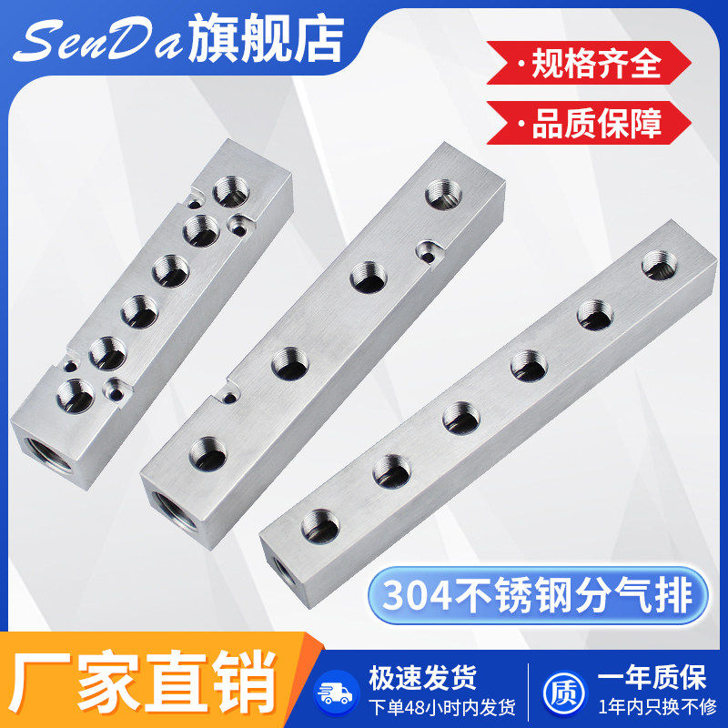 不锈钢分气排多管路分配