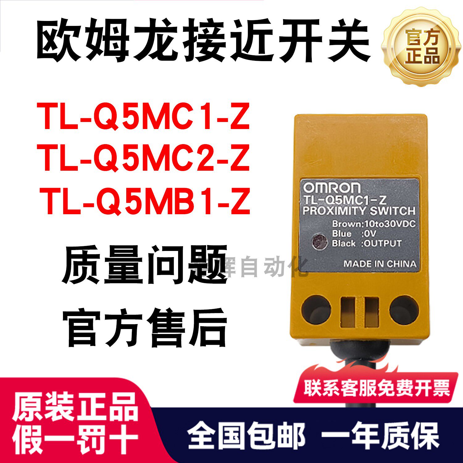 原装正品OMRON方形金属接
