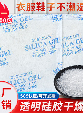 硅胶颗粒干燥剂100克仓库防潮珠防霉大包250g集装箱工业用除湿剂