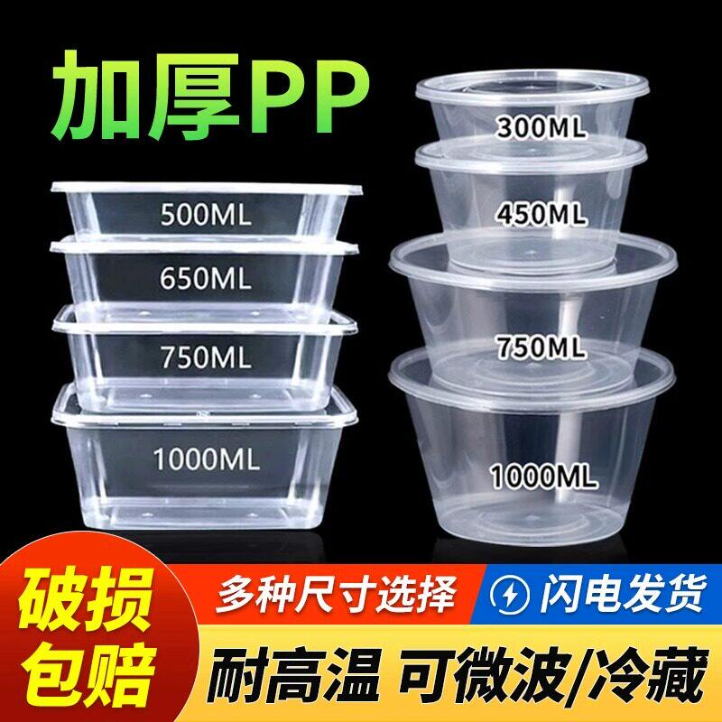 一次性餐盒食品级长方形