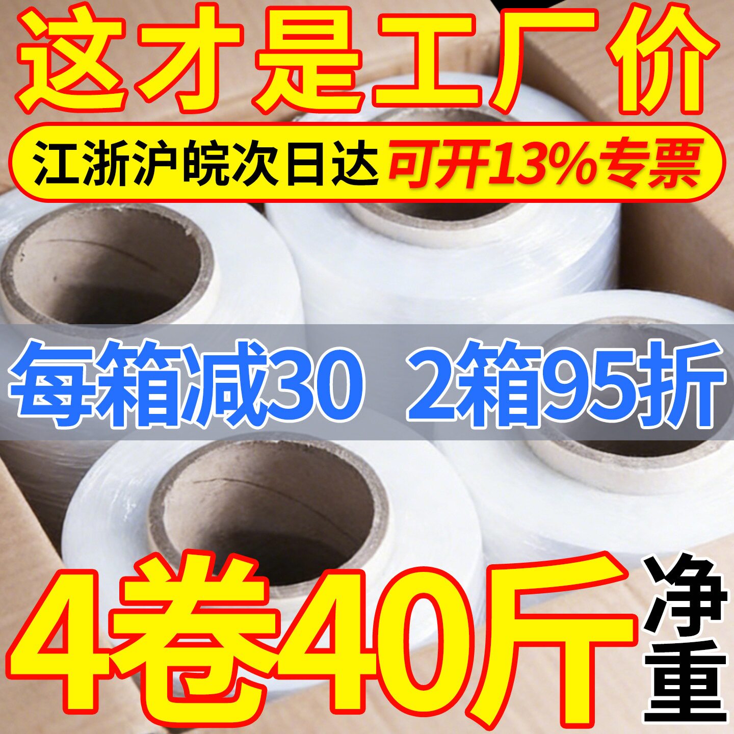 缠绕膜50cm宽打包膜PE拉