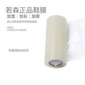 模机鞋 机约600祇 膜机脚套机鞋 全新套鞋 卷 套机家用自动新款 若森鞋