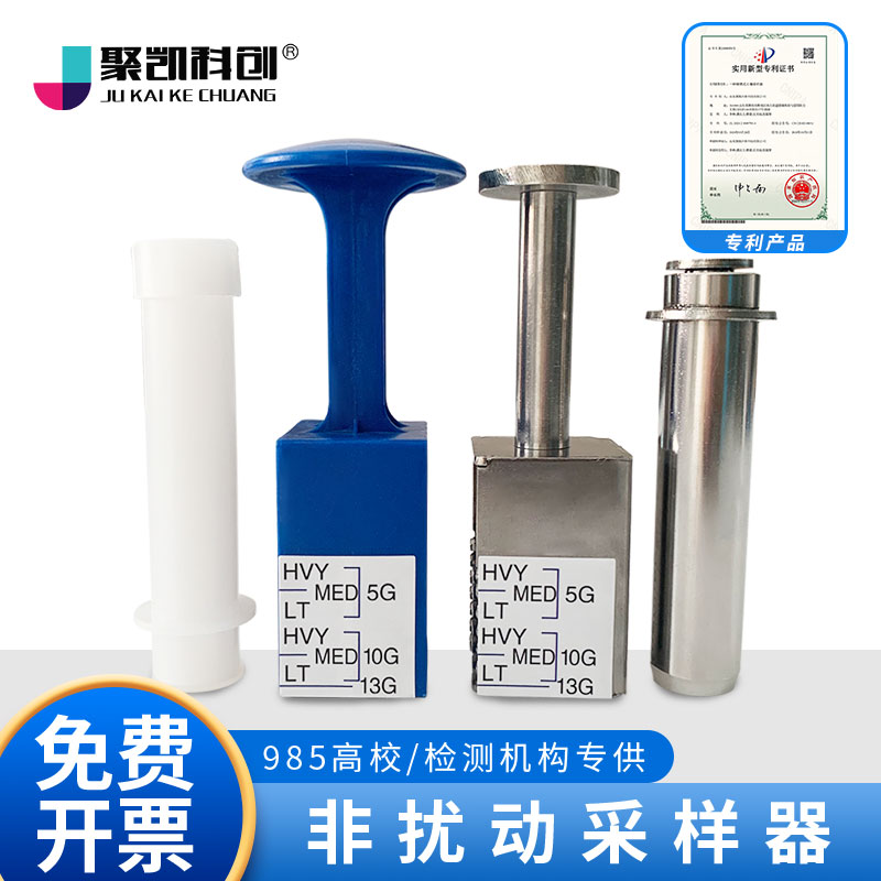 非扰动土壤采样器VOC塑料