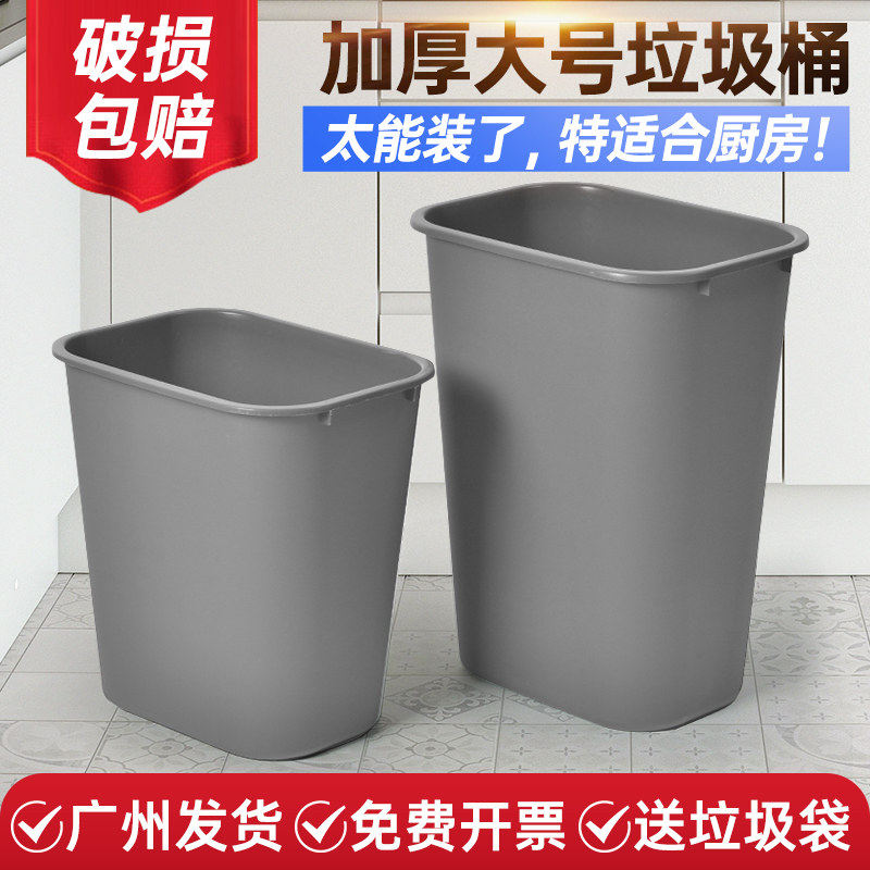 长方形无盖垃圾桶大号大