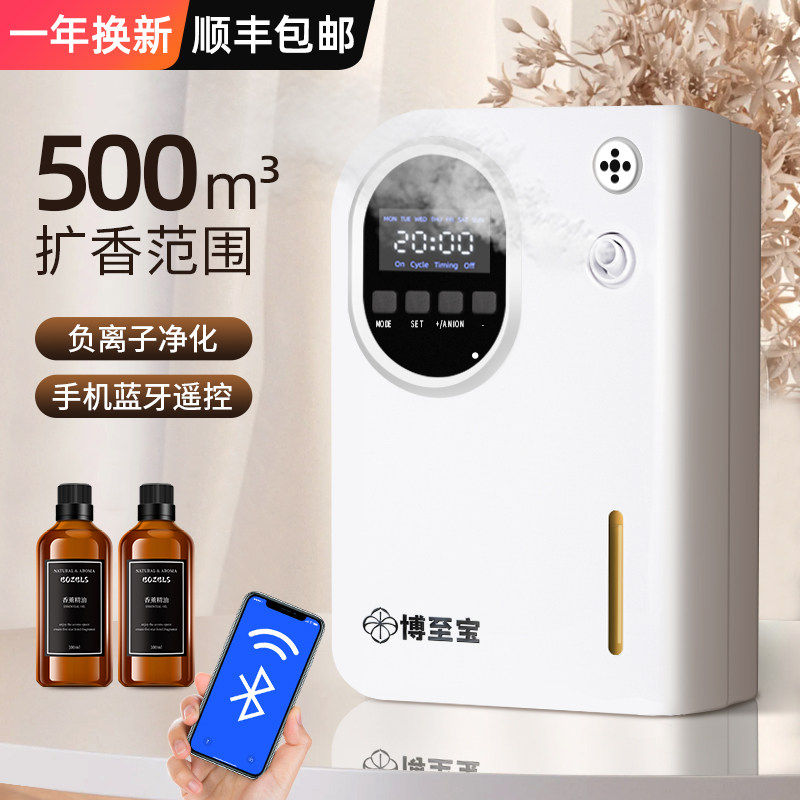 香薰机自动喷香机酒店商用扩香机大堂室内家用厕所精油专用香氛机