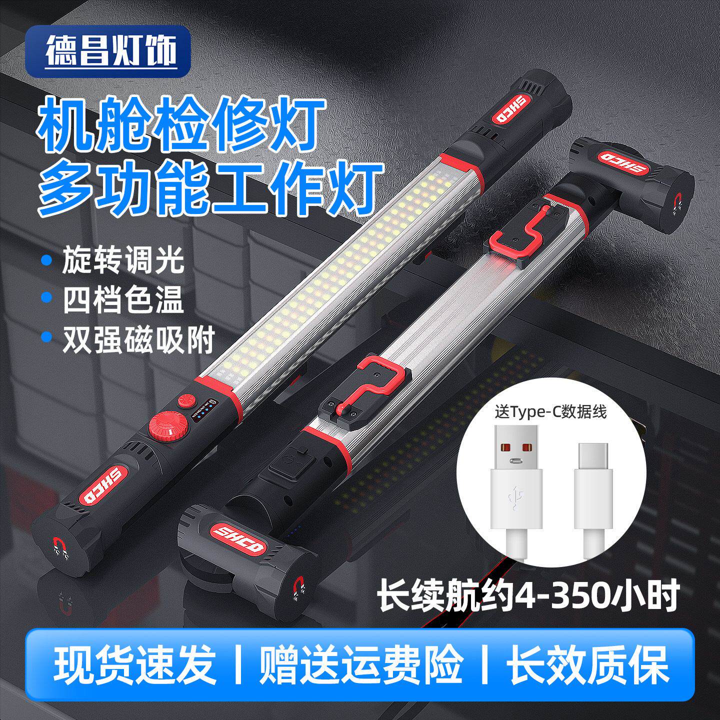 汽车维修工作灯高亮度超