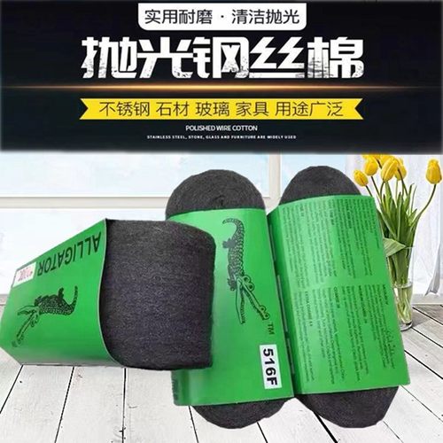 钢丝棉抛光棉红木家具大