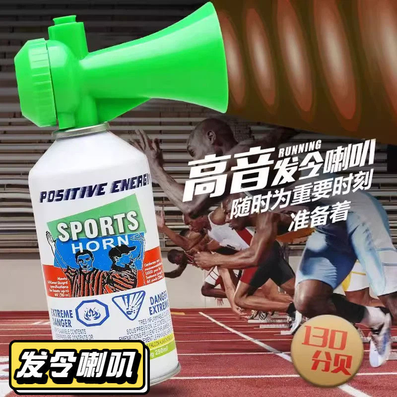 发令喇叭田径运动会起跑