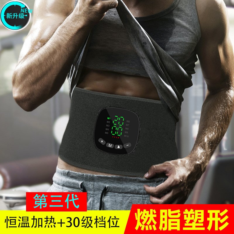 减肥腰带八块腹肌贴懒人家用学生A成人锻炼收腹运动速成减肉瘦肚