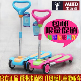 滑板车四轮v滑行车豪华闪光剪刀车脚踏板车摇摆童 米蓝图儿童蛙式