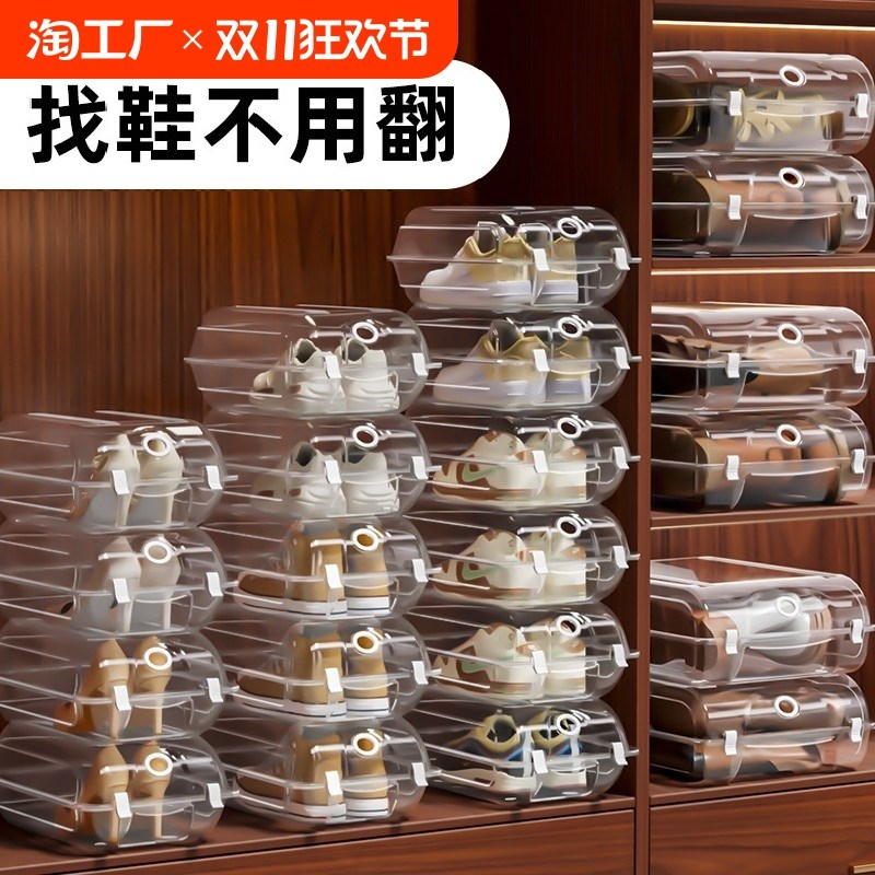塑料鞋盒b收纳盒透明靴子鞋盒子鞋柜收纳鞋子架收纳神器防尘省空