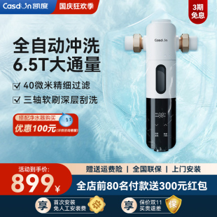 新品 凯度f前置过滤器家用自动反冲洗自来水全屋中央净水器QZ3