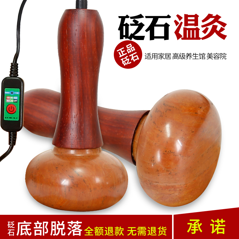 砭石温灸仪能量石经络刮痧按摩器家用电加热全身揉W肚子揉腹仪理