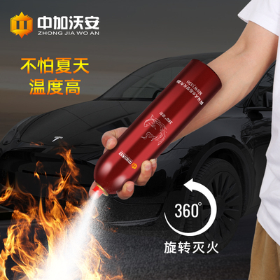 车载便携式水基灭火器车用私家车耐高温防爆小型T新能源电动汽车