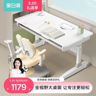 黑白调儿童c学习桌家用书桌小学生写字课桌椅青少年可升降实木套