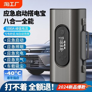 一体机 汽车应急启动电源多功能8合1车y载充气泵搭电吸尘12V便携式