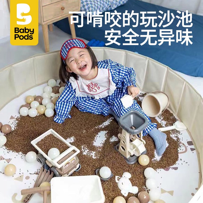 babypods儿l童沙子决明子玩具沙池套装宝宝室内家用玩沙子挖沙工