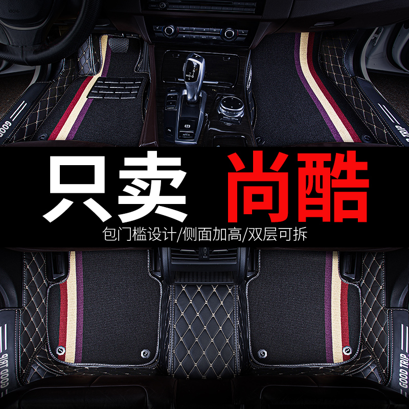 适用大众尚酷专用全包p围汽车脚垫内饰改装装饰用品丝圈地毯式垫
