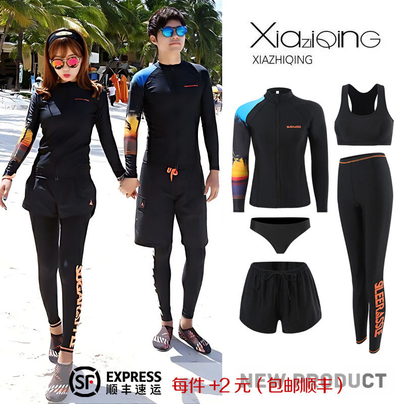 韩国情侣套装潜水服女o分体长袖长裤防晒游泳衣男冲浪浮潜服水母