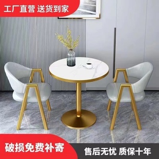 北欧洽谈桌休闲奶茶店接待桌家用小户型阳台小圆桌仿岩.板桌椅组