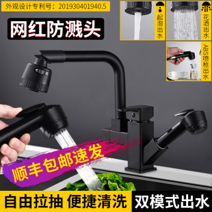 水L龙头伸缩可旋转网红防 厨房龙头家用洗碗池菜盆水槽冷热抽拉式