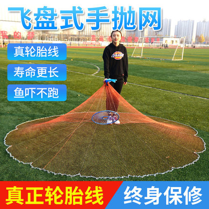 大飞盘式撒网圆盘渔网抛网手撒z手抛网鱼网抓扑捕鱼易抛旋网甩神