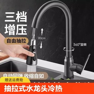 水龙头冷热二合一家用延伸洗菜盆水龙头防溅水神 全铜厨房抽拉g式