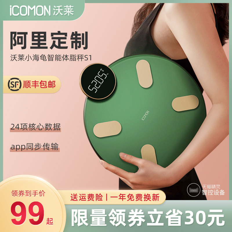 沃莱体脂秤体重j家用高精准度电子小型的人体称智能充电计耐用电