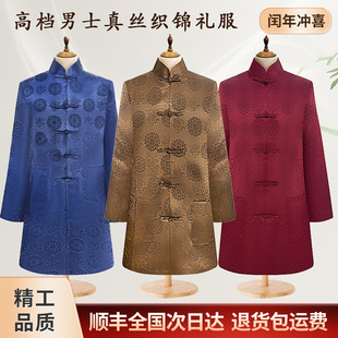 现代真丝寿服全套寿衣男老人冲喜逝者殡葬丧葬送终白事七件套