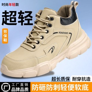 秋冬钢包头防砸防刺穿超轻便软底工地耐磨安全鞋 劳保鞋 男2024新款