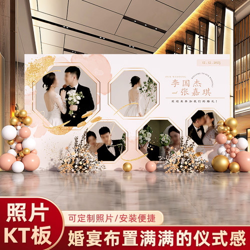 西式结婚定制kt板气球婚礼照片订婚宴背景墙布置现场装饰婚庆用品