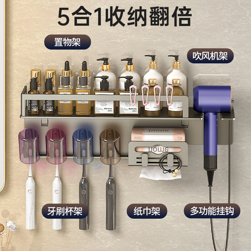 牙刷架子置物架免打孔吹风机支架化妆室漱口杯刷牙杯挂墙式