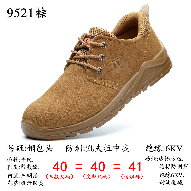 劳保鞋男士工作鞋轻便防臭防砸防刺穿老保工地鞋耐磨女士透气夏季