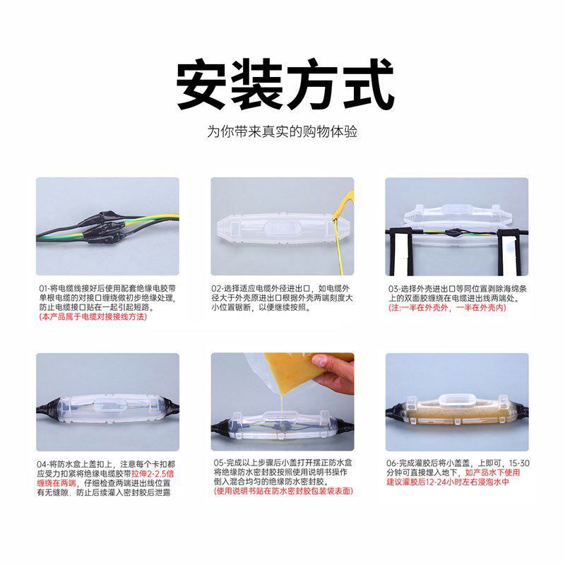灌胶防水接线盒水下地埋电缆接头盒直通对接灌胶盒密封注胶保护盒