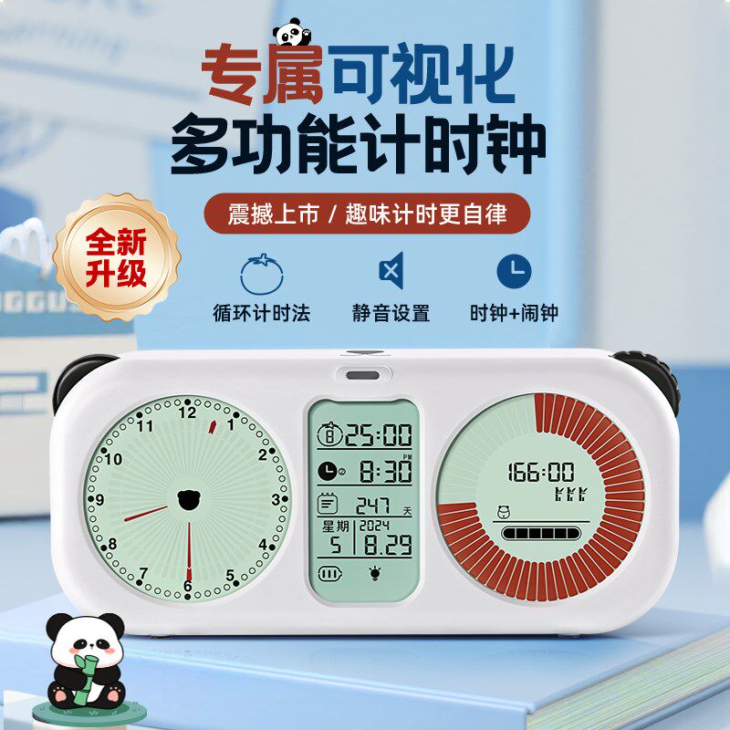 计时器多功能液晶倒计时时间管理器学习儿童专用提醒器闹钟钟表