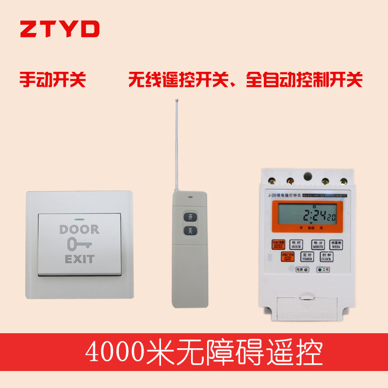 音乐电铃打铃仪无线遥控电铃220V学校工厂上下班全自动打铃器闹铃