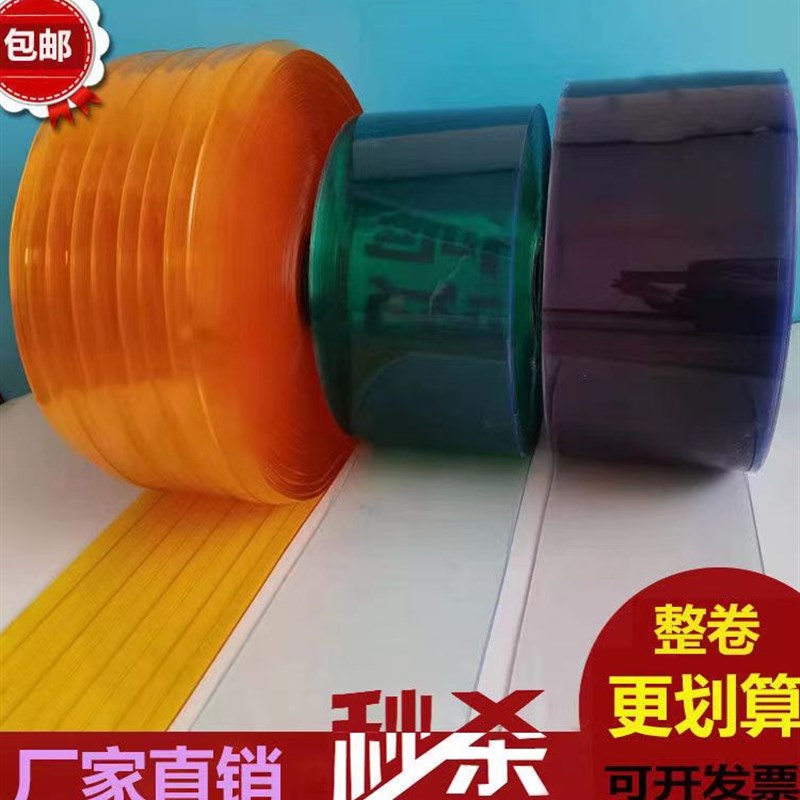 整卷透明软门帘PVC冷库专用空调防寒防蚊蝇保温隔热工厂商用防弧