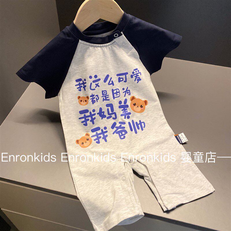 婴儿夏季连体衣ins超萌薄款宝宝爬服时尚个性男女哈衣百天3-6个月