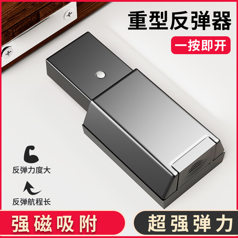 重型房门按压式反弹器隐形门碰珠开门器柜门磁吸T磁碰自弹门免拉