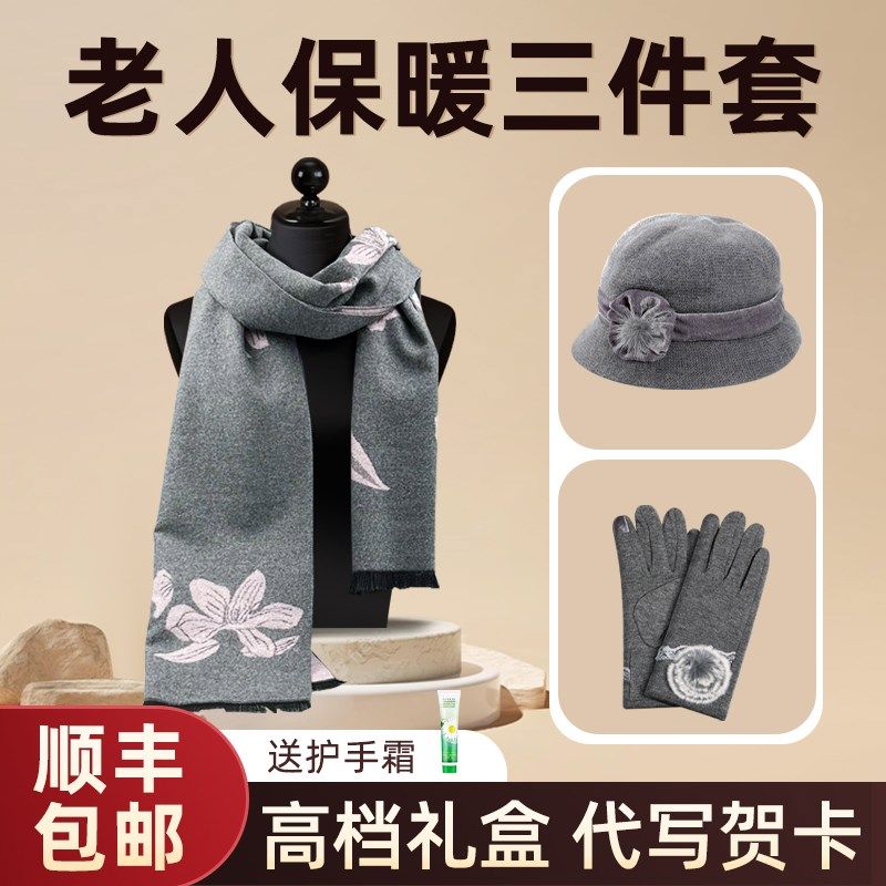 老年人实用的礼物过年送妈妈生日奶奶外婆送长辈祝大寿80岁60新年