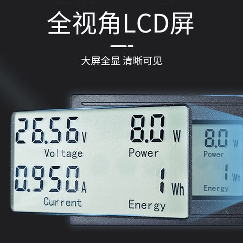 直流电流电压检测仪表数显多功能电力表头家用计电量功率能耗电表