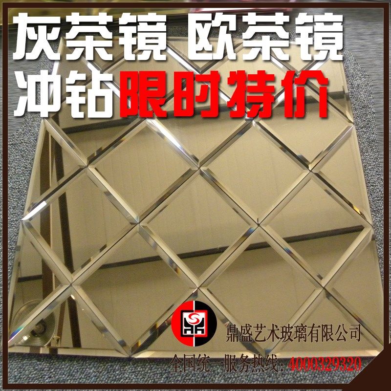 电视背景墙/银镜金茶镜 艺术拼镜茶镜玻璃艺术玻璃 菱形镜 镀膜镜
