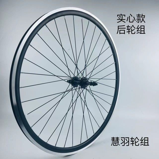 700C公路轮组 C刹v刹公路自行车轮组快拆花鼓双层铝合金加厚车圈