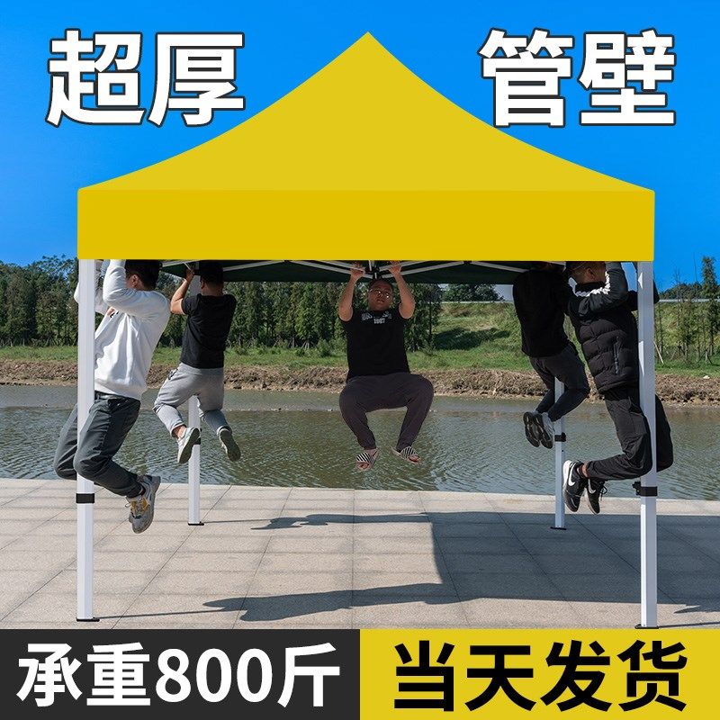 户外四脚帐篷黄色广告防雨网红摆摊用遮阳棚定制伸缩折叠雨棚大伞