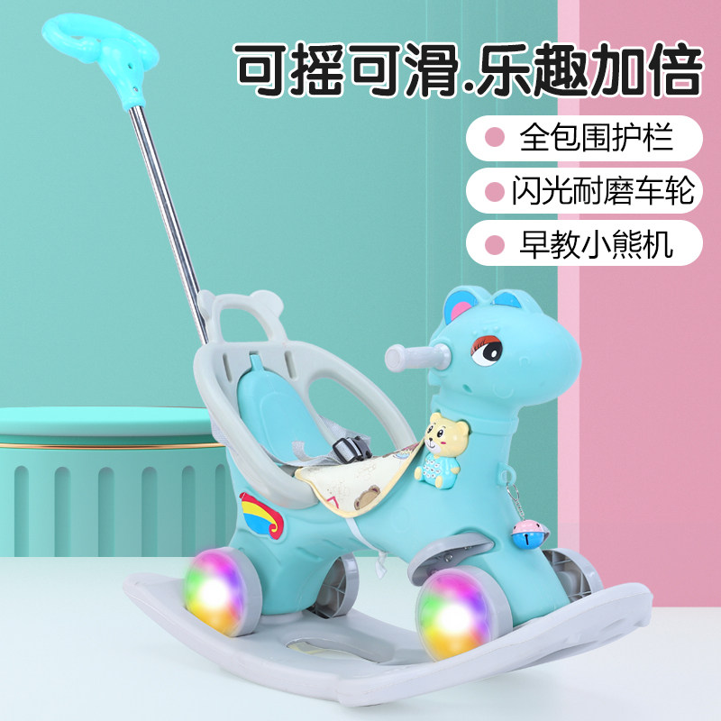 儿童木马摇摇马摇椅两用宝宝礼物音乐多功能摇马玩具
