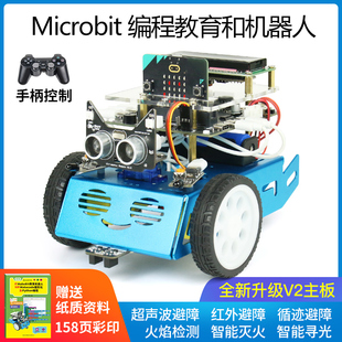 microbit mic:robit V2主板小车青少年编程智能机器人 Python编程