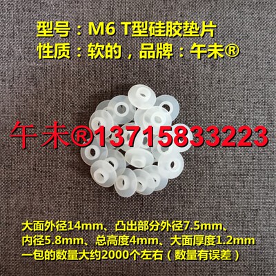 密封凸型T型防水5密封圈T型硅胶垫片台阶T形硅胶垫圈凸形硅胶介子